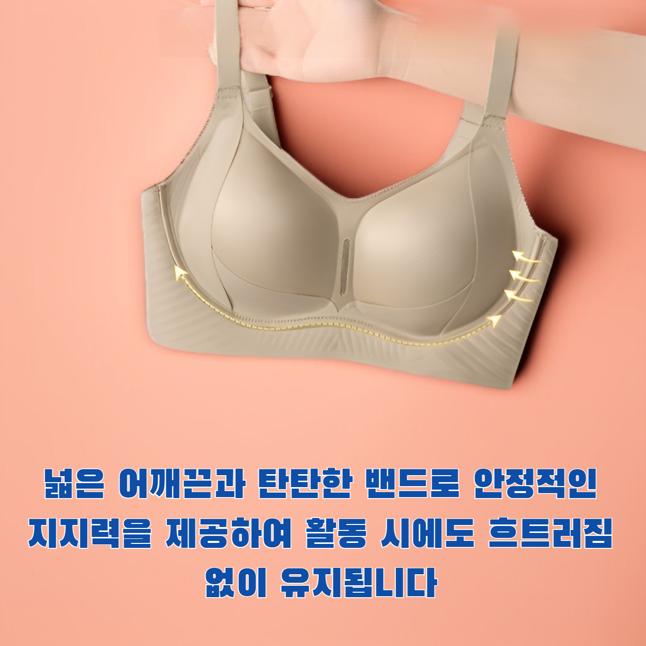 편안한 착용감 여성 브라