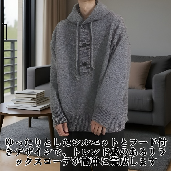 カジュアルでリラックスしたスタイルのニットフード付きプルオーバーセーター