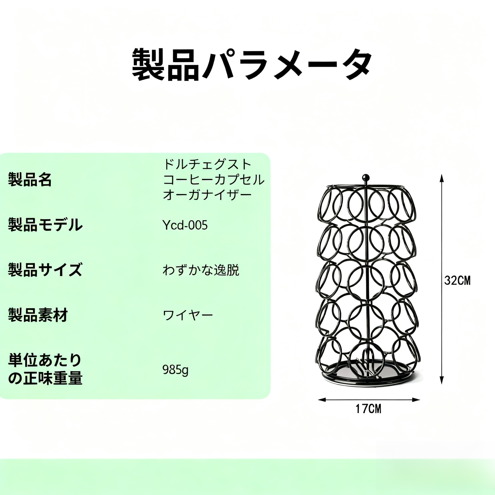 回転式カプセルコーヒーラック