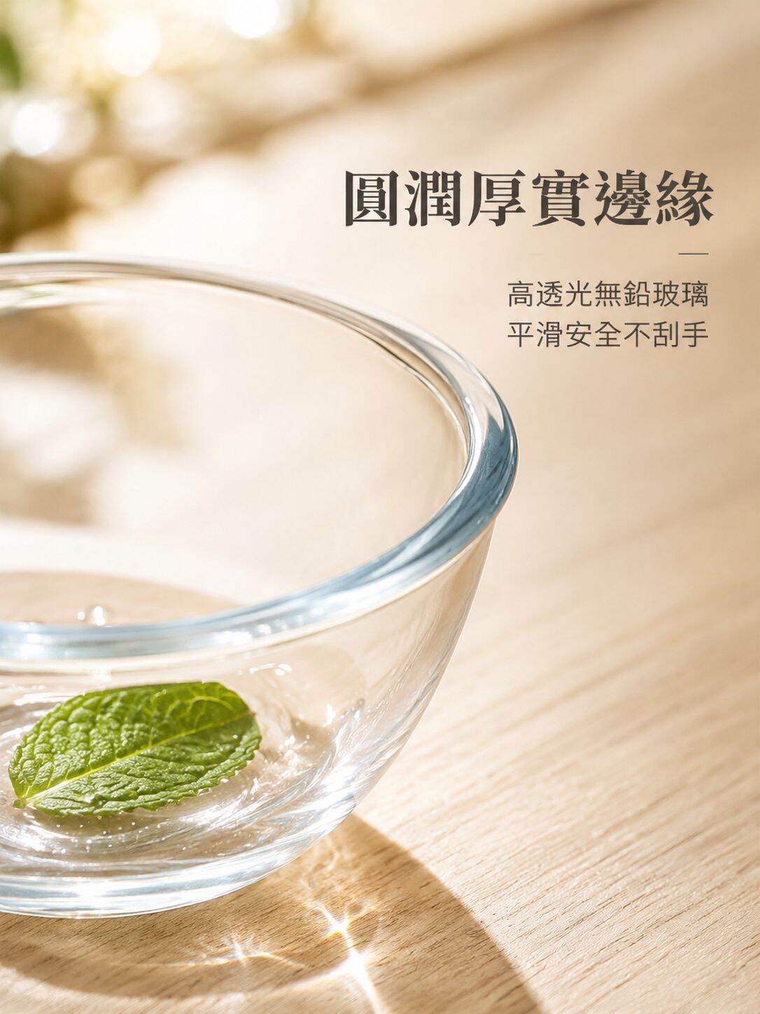透明玻璃沙拉碗