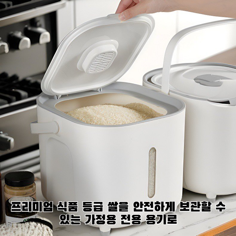 가정용 식품 등급 쌀 용기