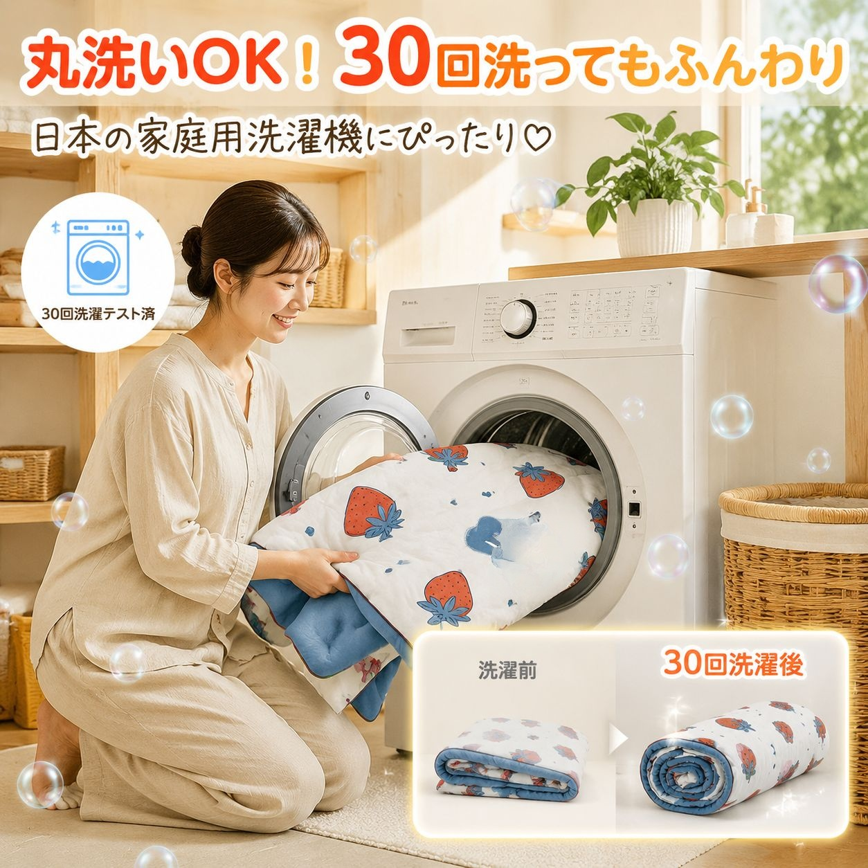 夏用活性染色ウォッシュコットン布団 二重夏用涼しい布団