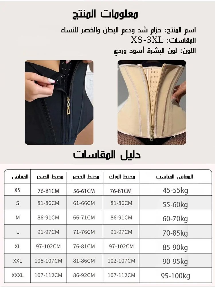 حزام شد ودعم البطن والخصر للنساء (الحصول على منحنيات الجسم المثيرة المثالية)