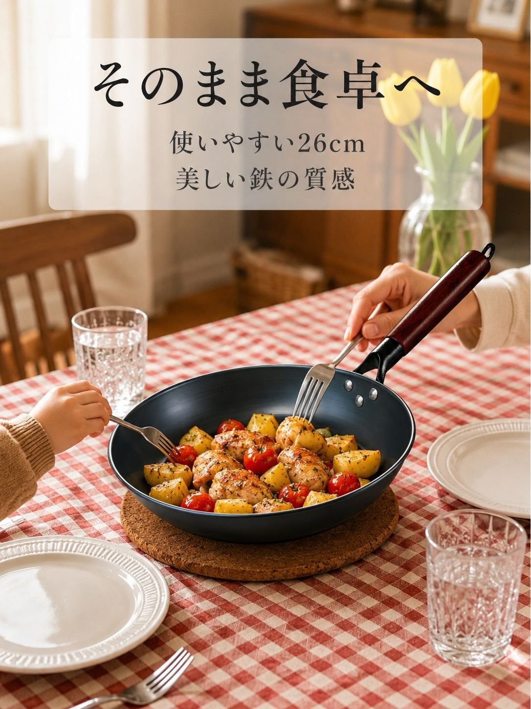 lp-detail-13-场景图8-餐桌分享美食场景.jpg