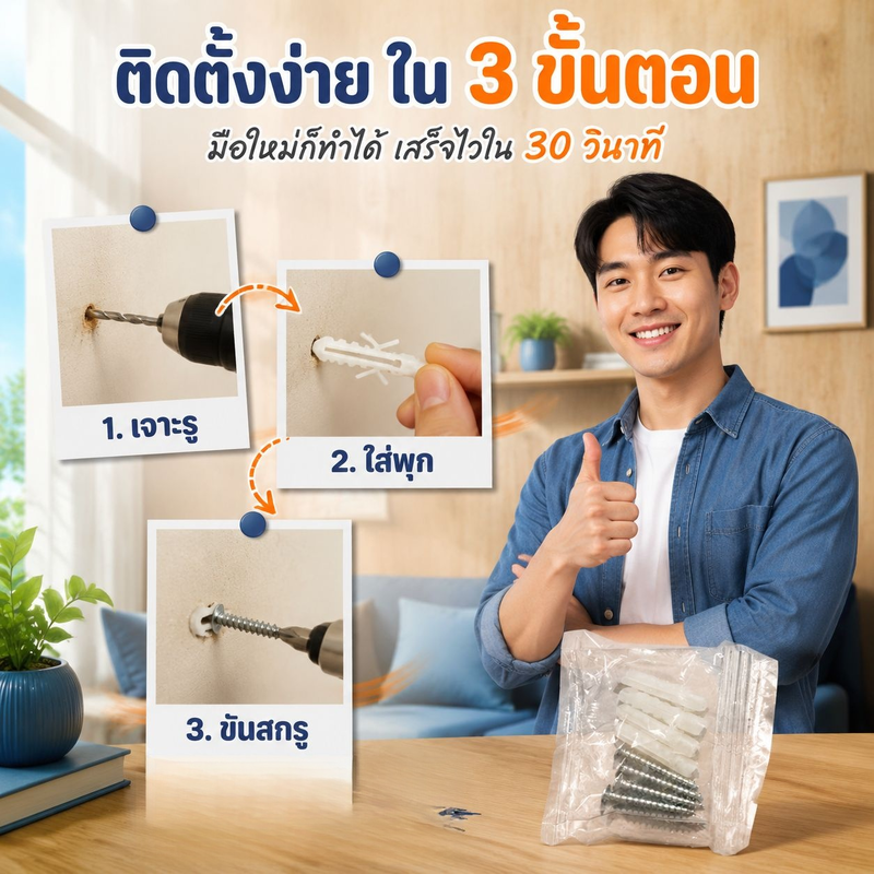 ชุดรวมสกรูปลายสว่าน พุกพลาสติก และน็อตฮาร์ดแวร์