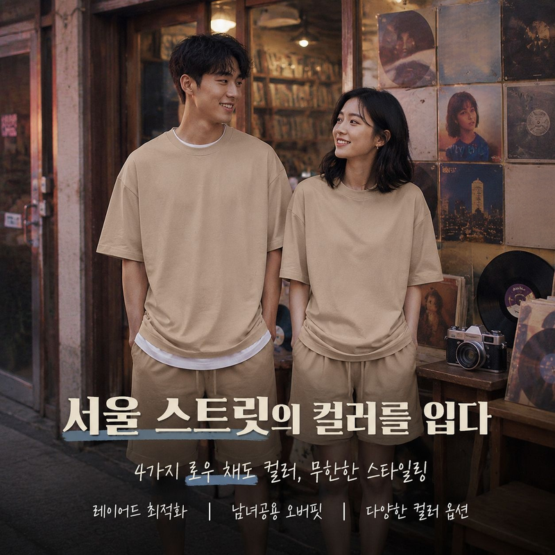 소로나 순면 루즈핏 베이직 남성 반팔 티셔츠