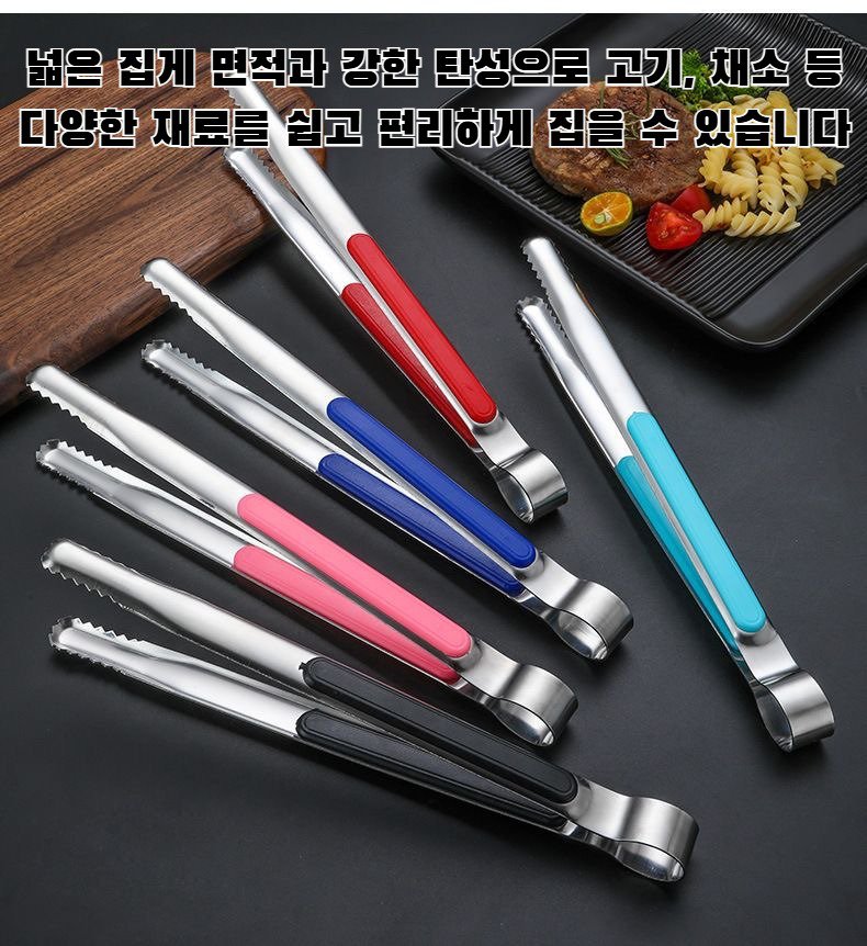 스테인리스 스틸 바베큐 집게 전체 모습