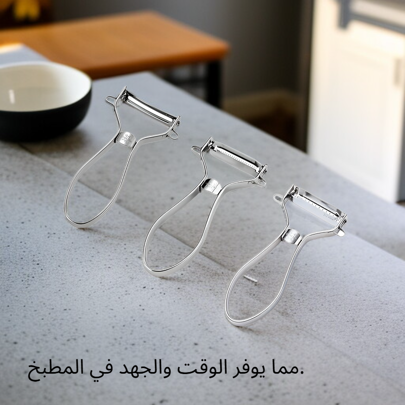 مقشرة مطبخ متعددة الوظائف