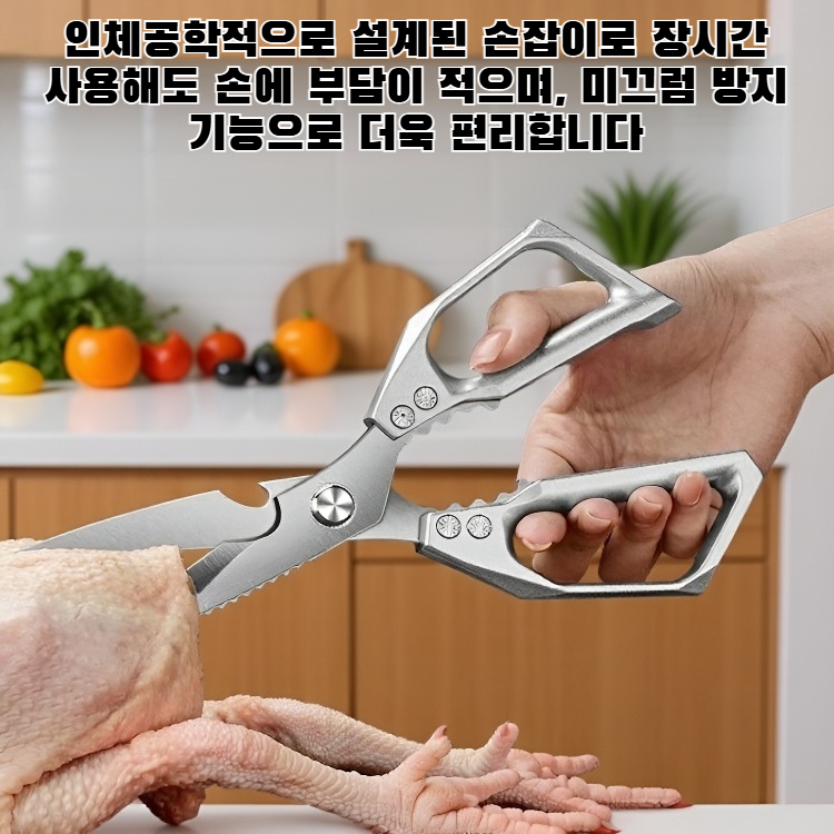 가정용 스테인리스 스틸 고강도 가위