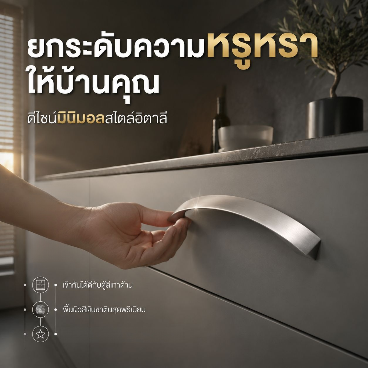 มือจับครึ่งวงกลมสีเงินสำหรับลิ้นชักและตู้ ทำจากอลูมิเนียม