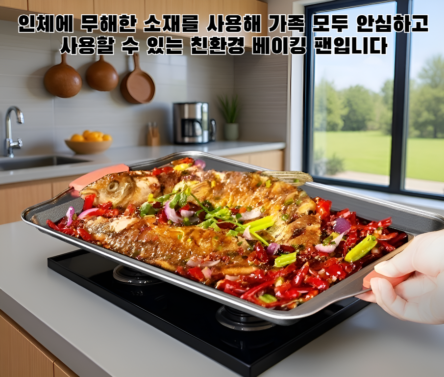 분리형 베이킹 팬을 분리하는 과정