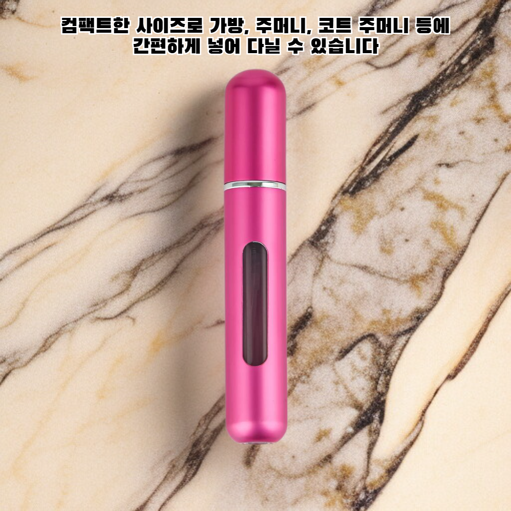 8ml 휴대용 향수병