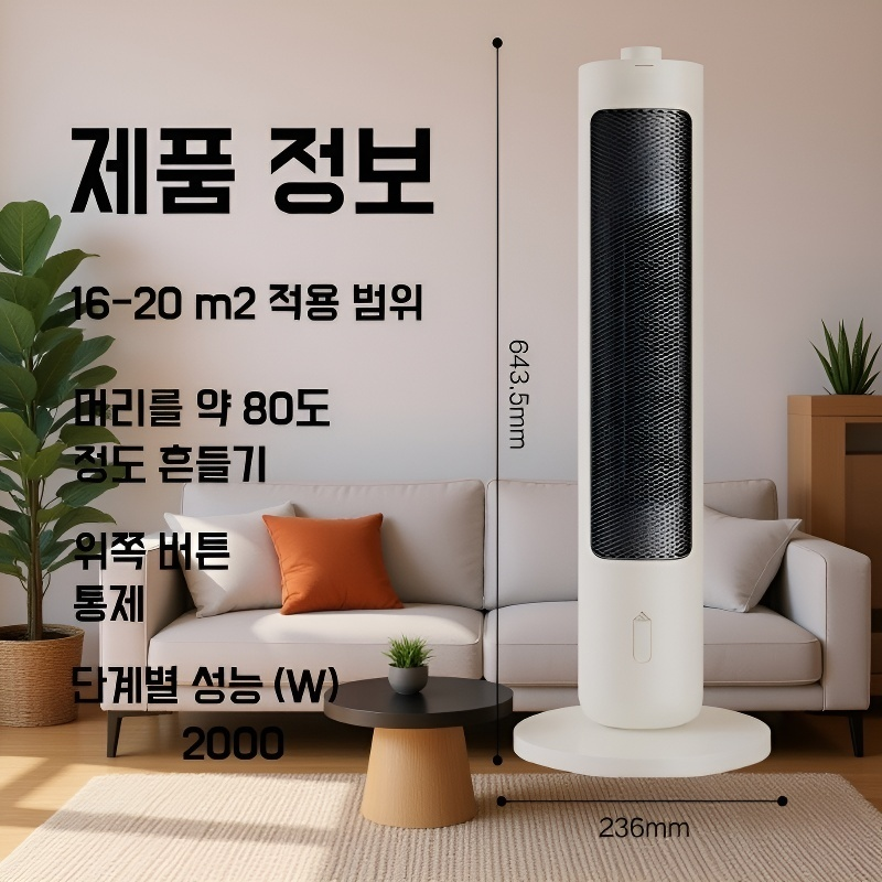  따뜻한 바람 히터 