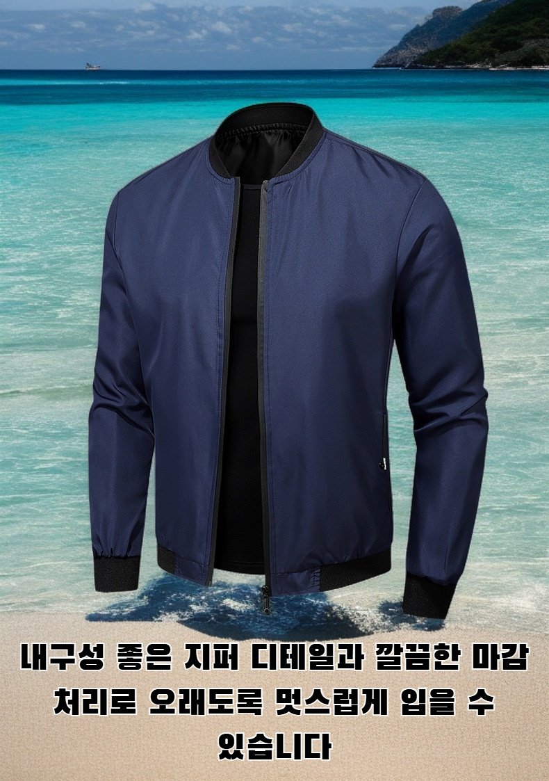 남성 캐주얼 솔리드 컬러 지퍼 재킷 정면 이미지