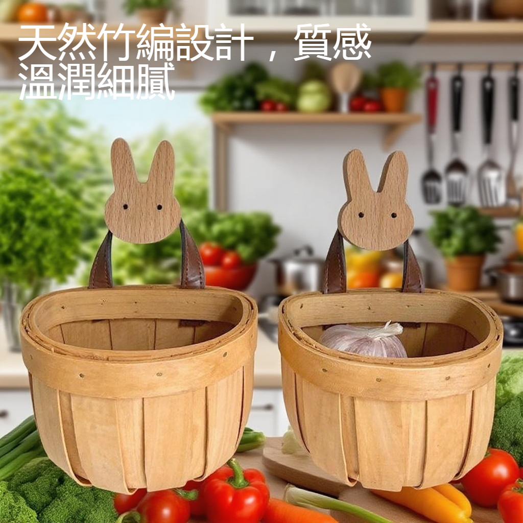廚房竹編壁掛收納筐