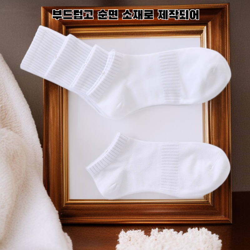 사계절용 순면 무지 양말