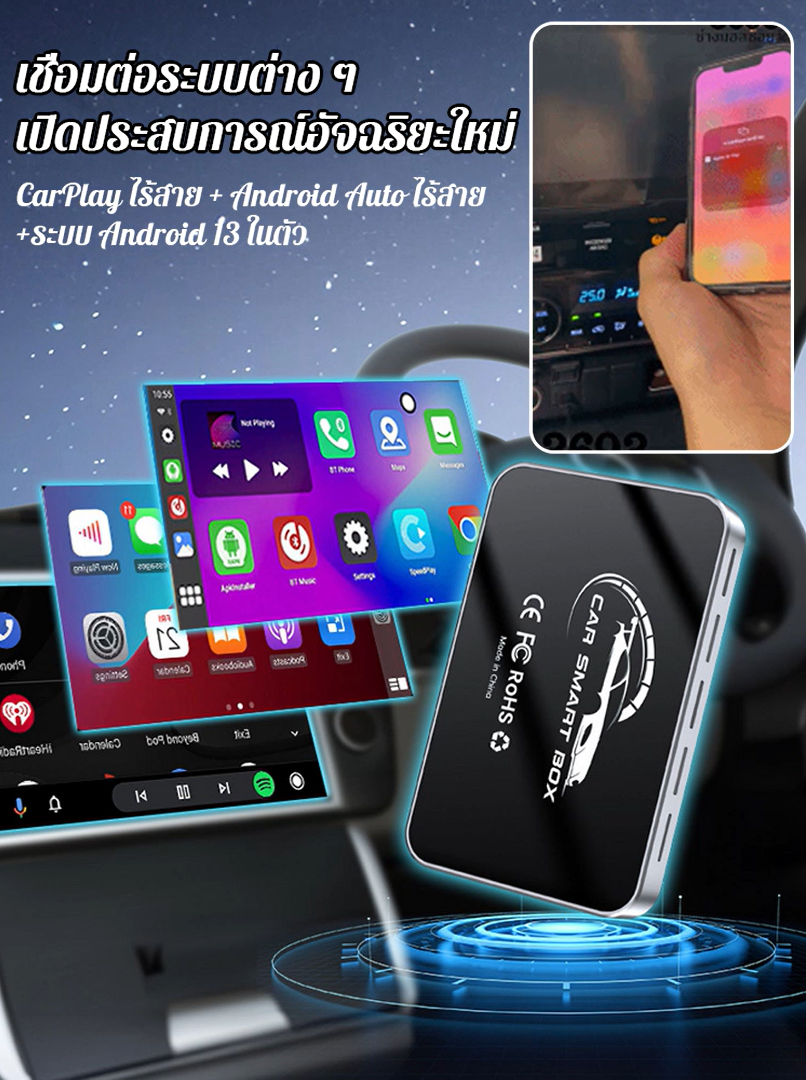 กล่อง CarPlay Ai Box&nbsp; 4K HD ติดรถยนต์