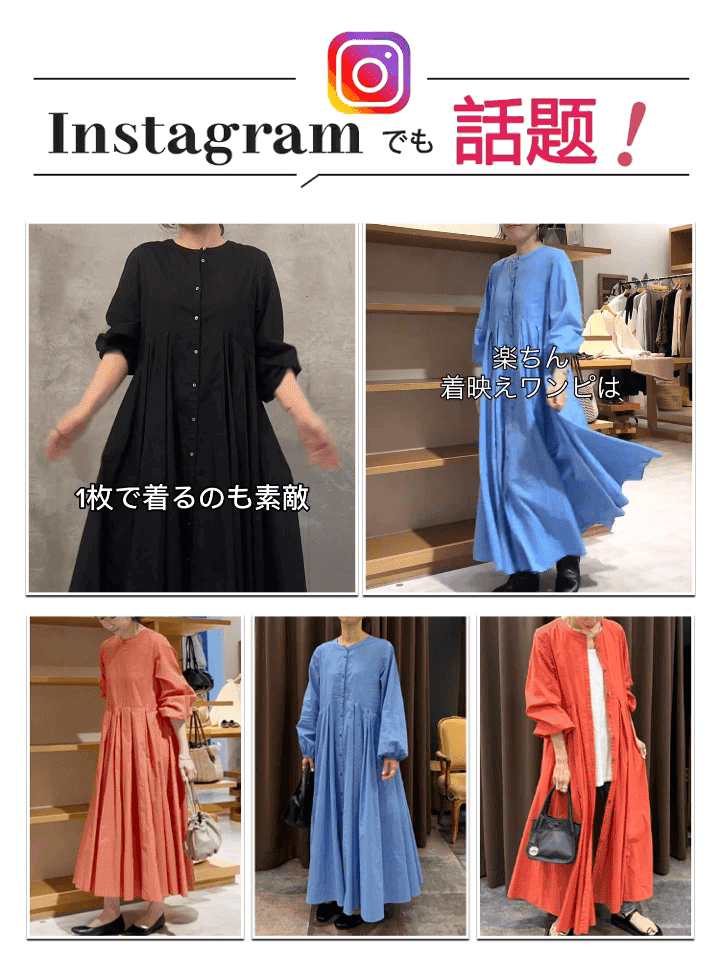 前後どちらでも着られる ゆったりレイヤード万能シャツワンピース