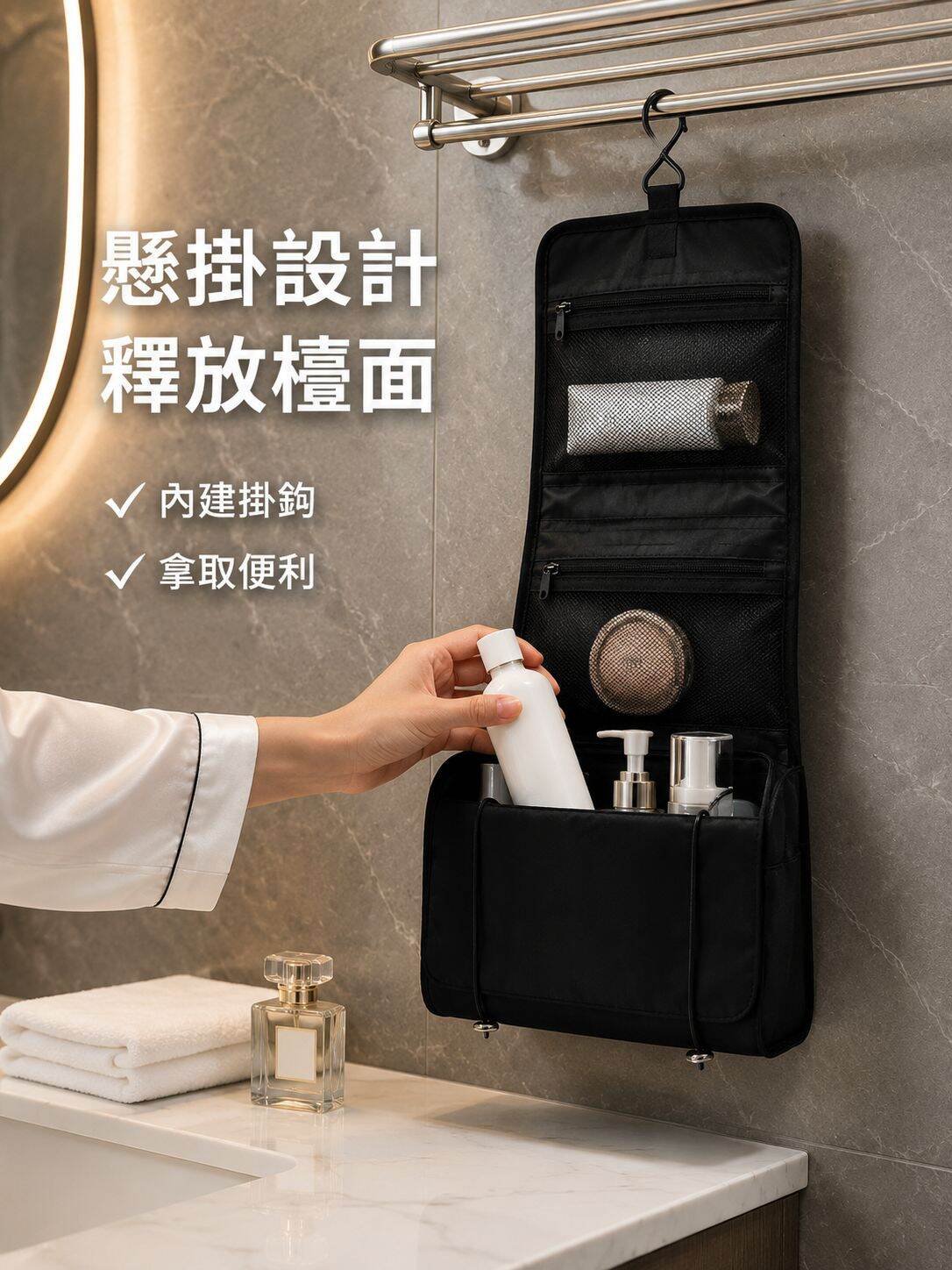 多功能防水旅行整理包，便攜清潔首選