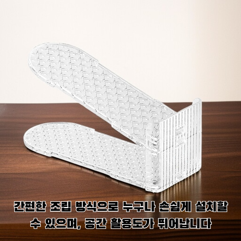 새로운 조절식 간편 신발장
