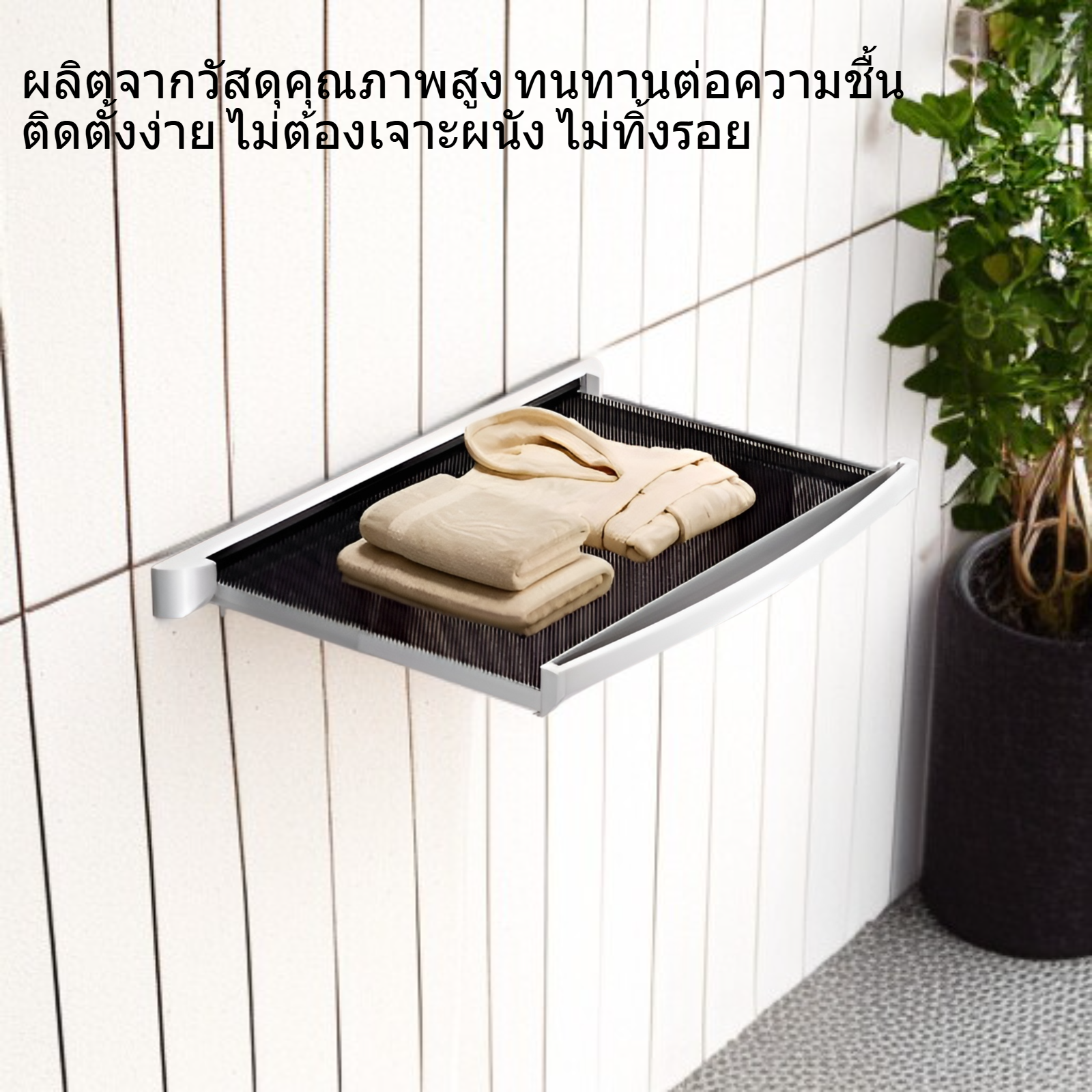 ชั้นวางของในห้องน้ำแบบติดผนัง พับเก็บได้ พร้อมตะขอเกี่ยว