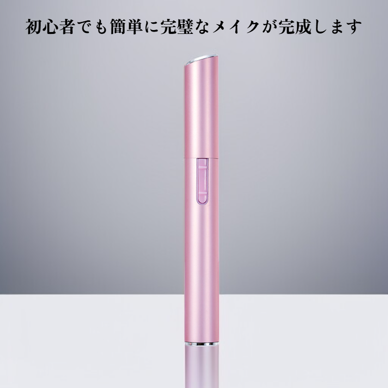 多機能電動眉シェーバー