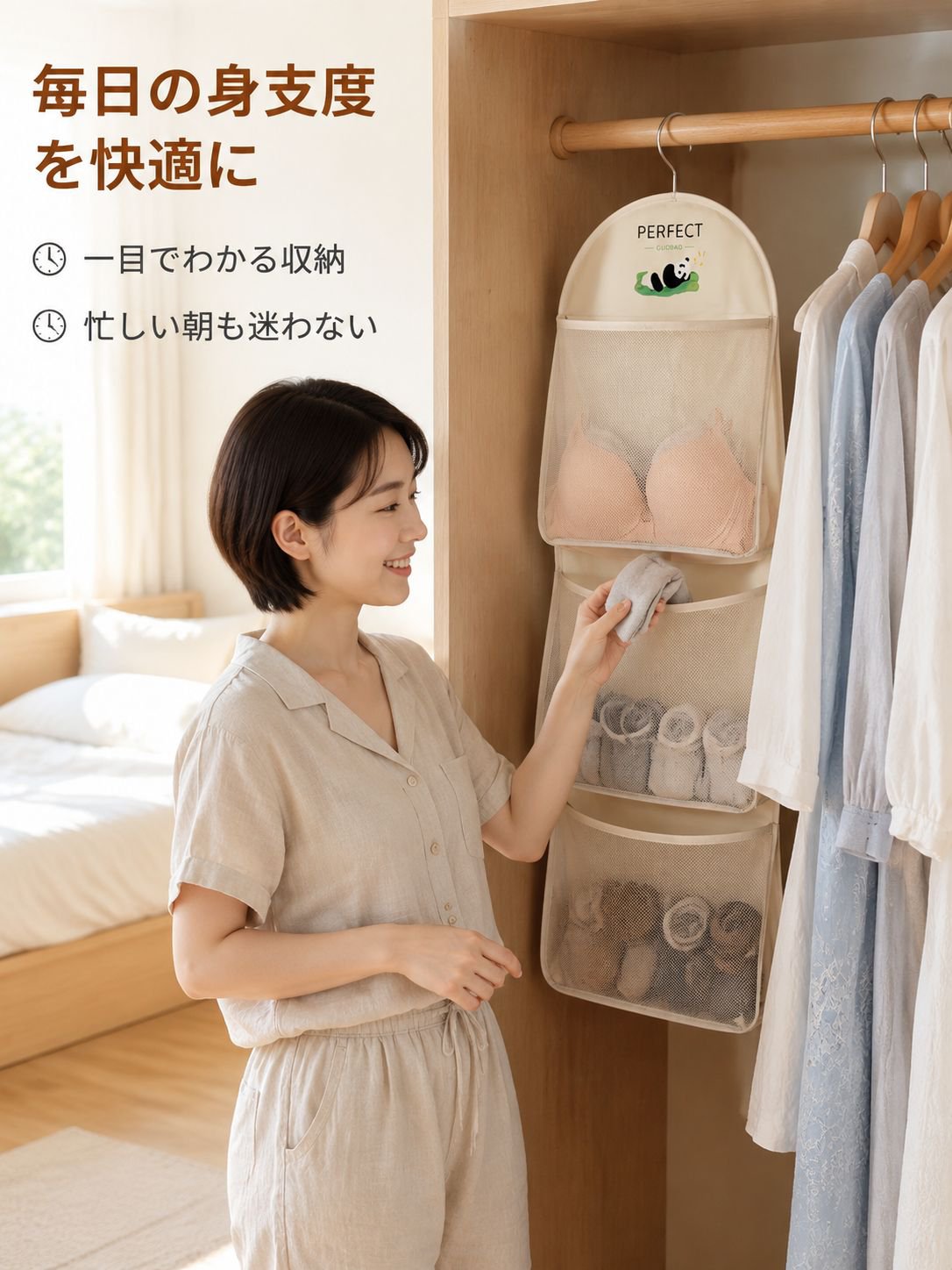 小物収納用の多層構造パンダ収納バッグ、下着やブリーフ用のメッシュ収納バッグ、クローゼット用の吊り下げバッグ。