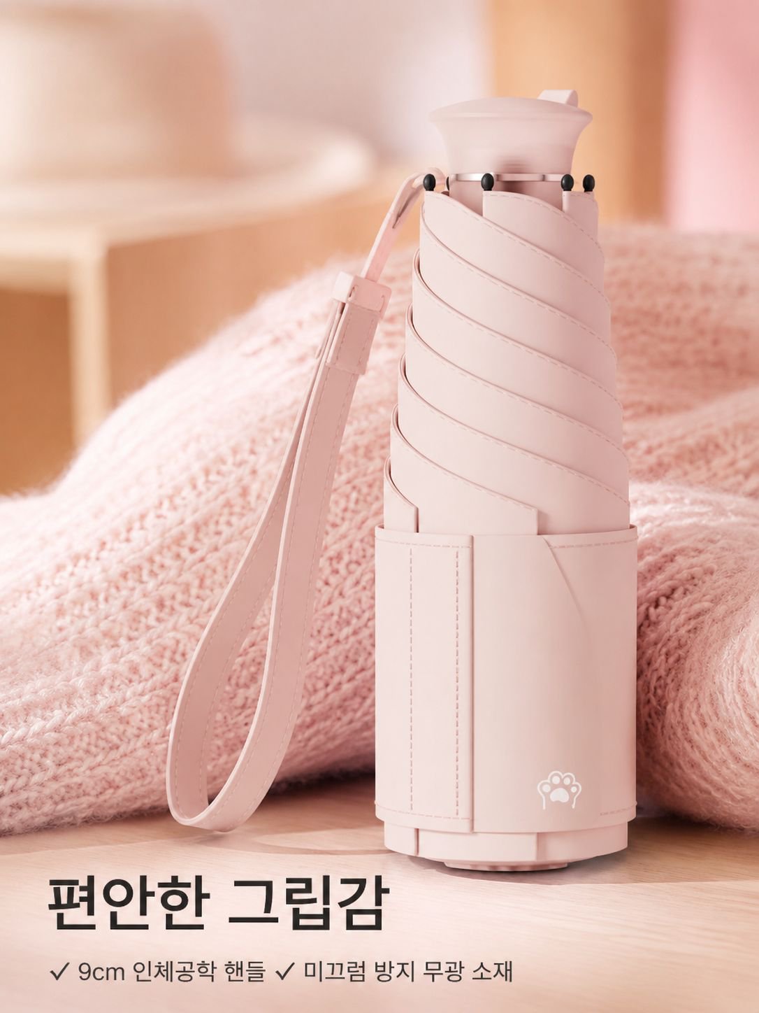 히든 우산 자루 우산