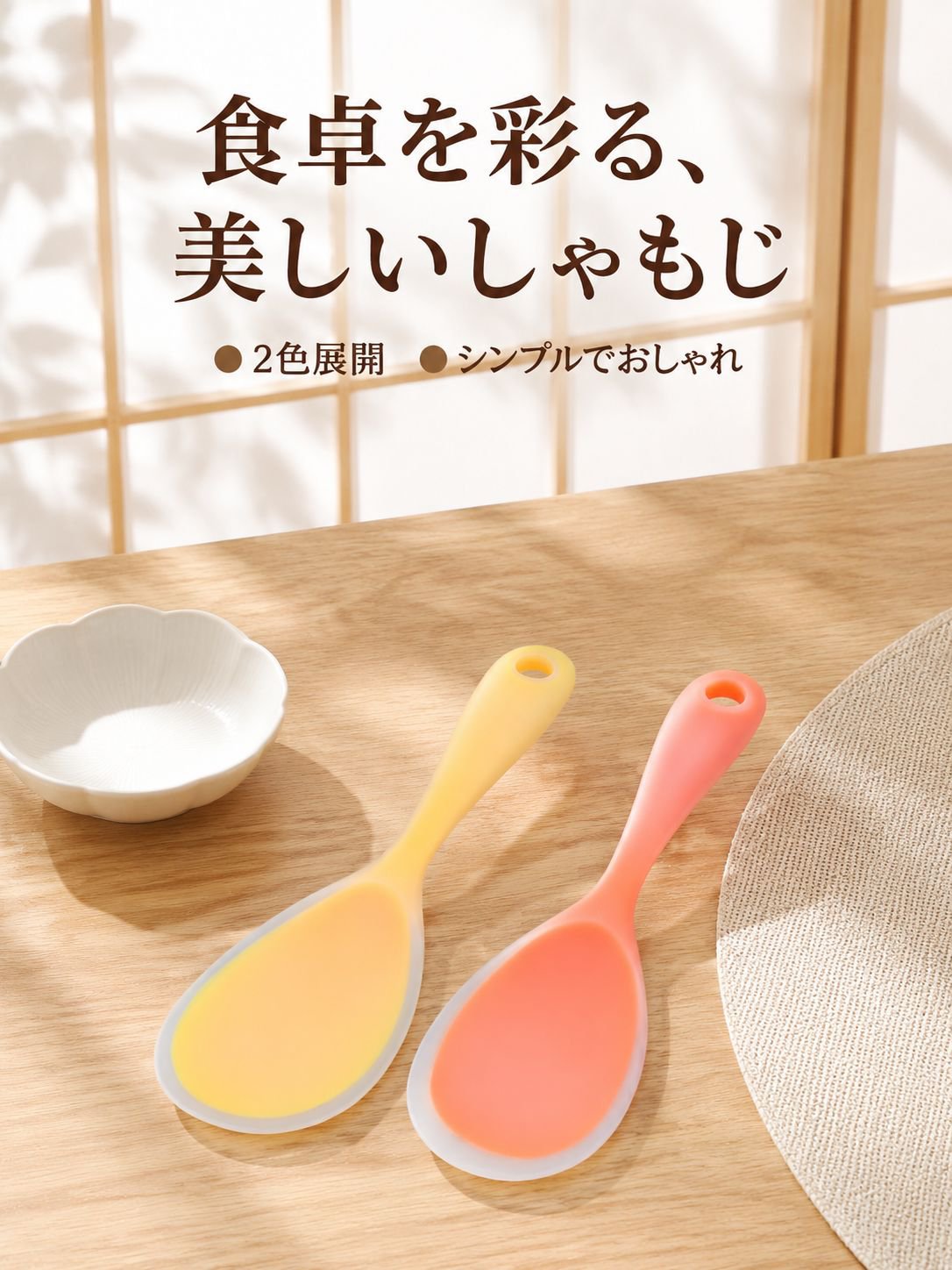 シリコンご飯しゃもじ 家庭用 ノンスティックライススプーン