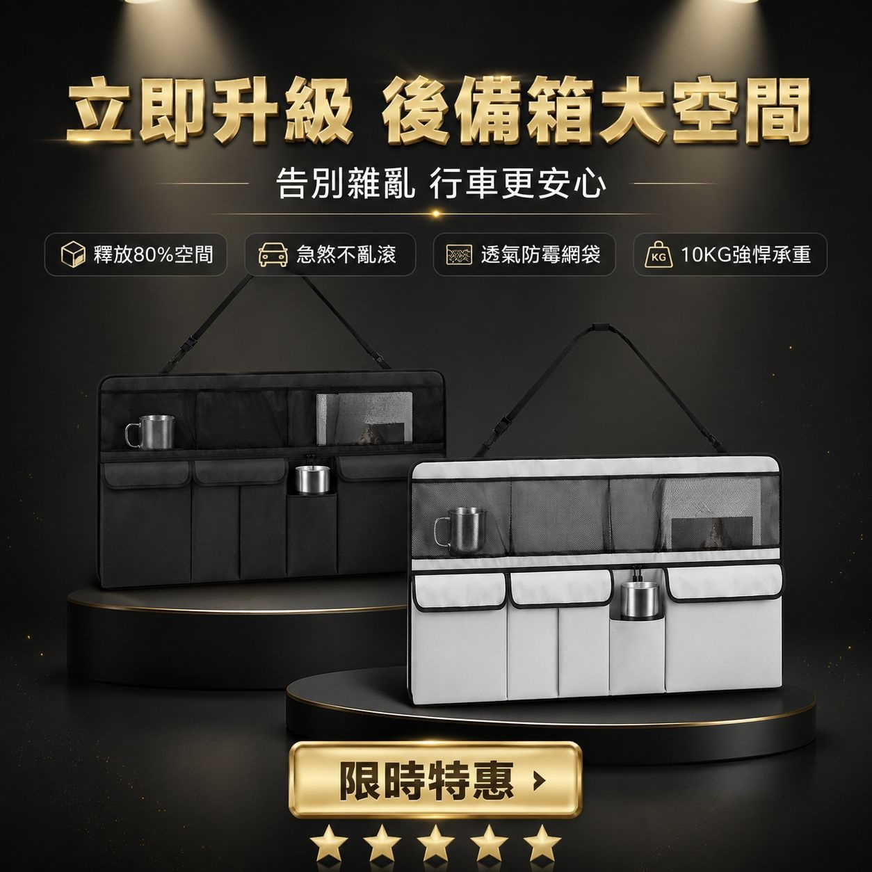 車載後排座椅收納掛袋尾箱儲物包