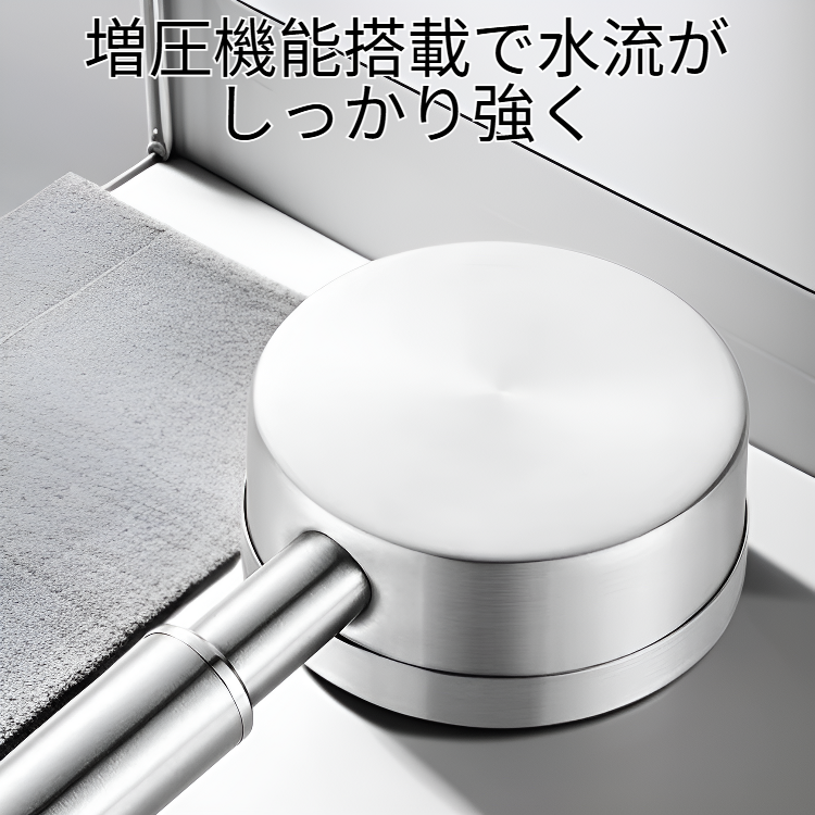 大水量増圧手持ちシャワーヘッドバスルームセット