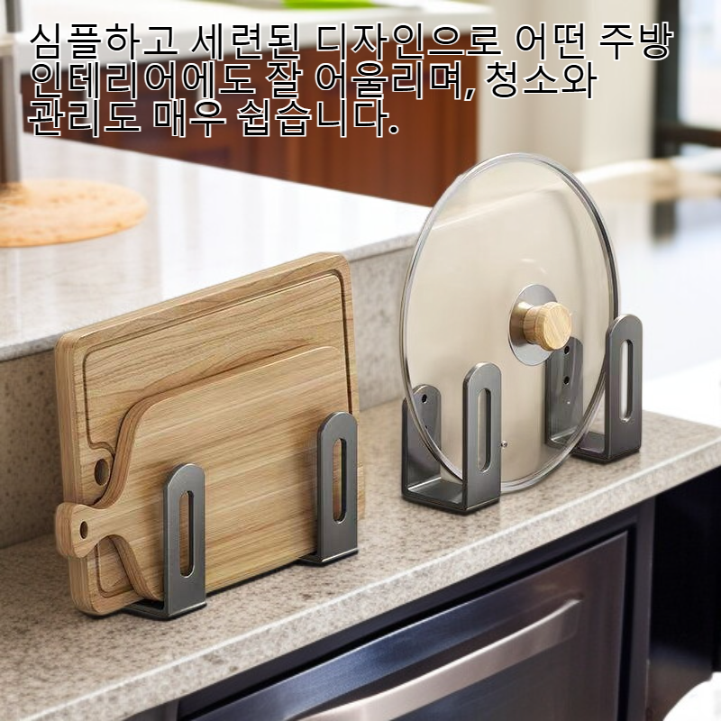 주방 벽부착 무타공 도마 냄비 선반 다기능 수납대