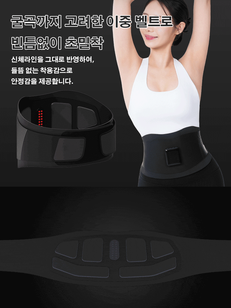 EMS 미세전류 스마트 슬리밍 허리벨트