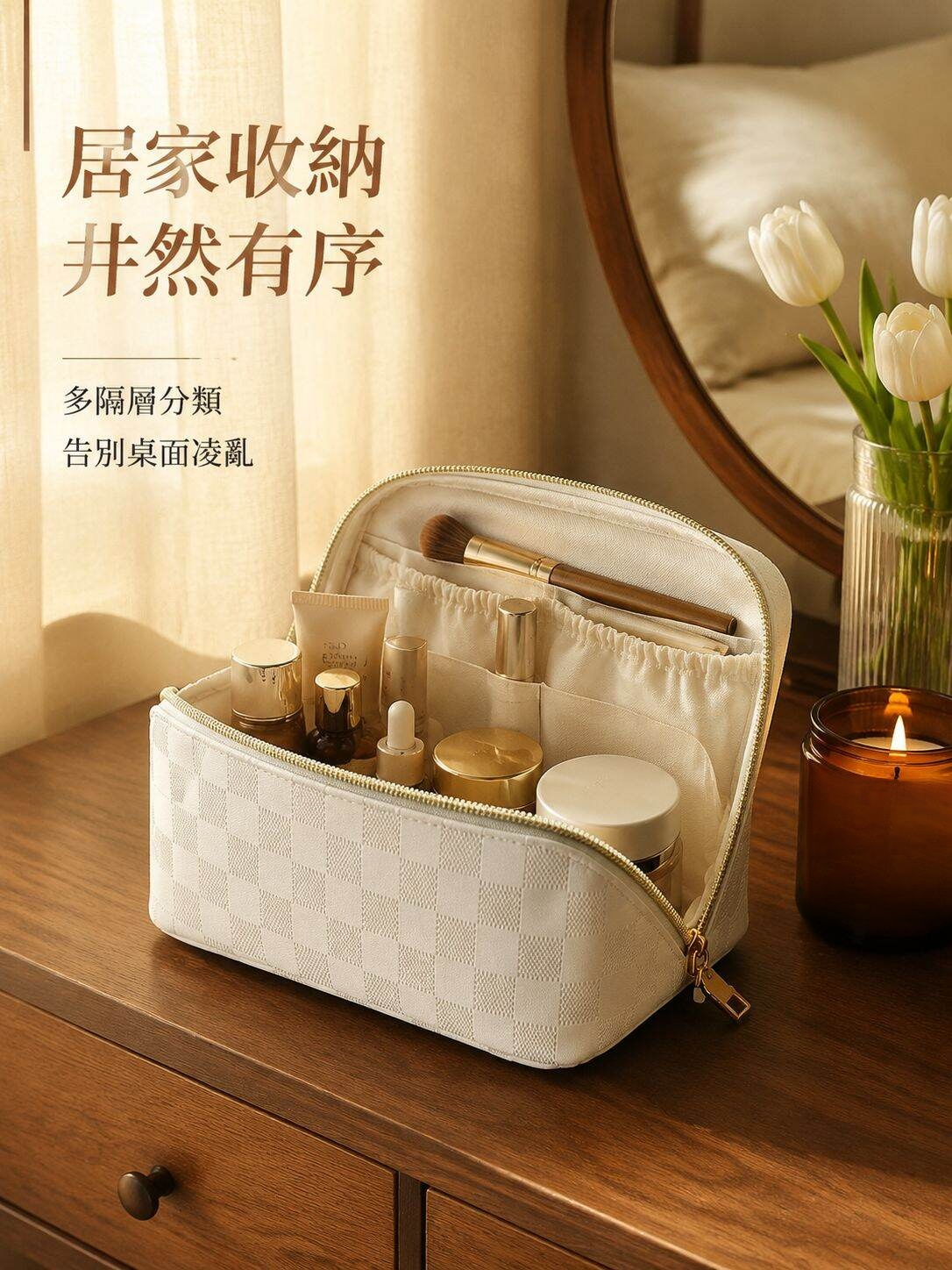 便攜美觀大容量化妝品收納袋
