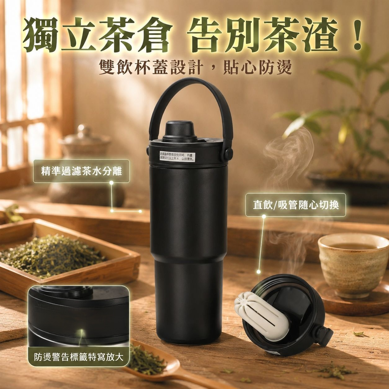 戶外防滑底保溫杯 吸管設計大容量