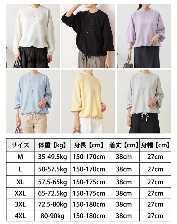 ゆったり万能トップス