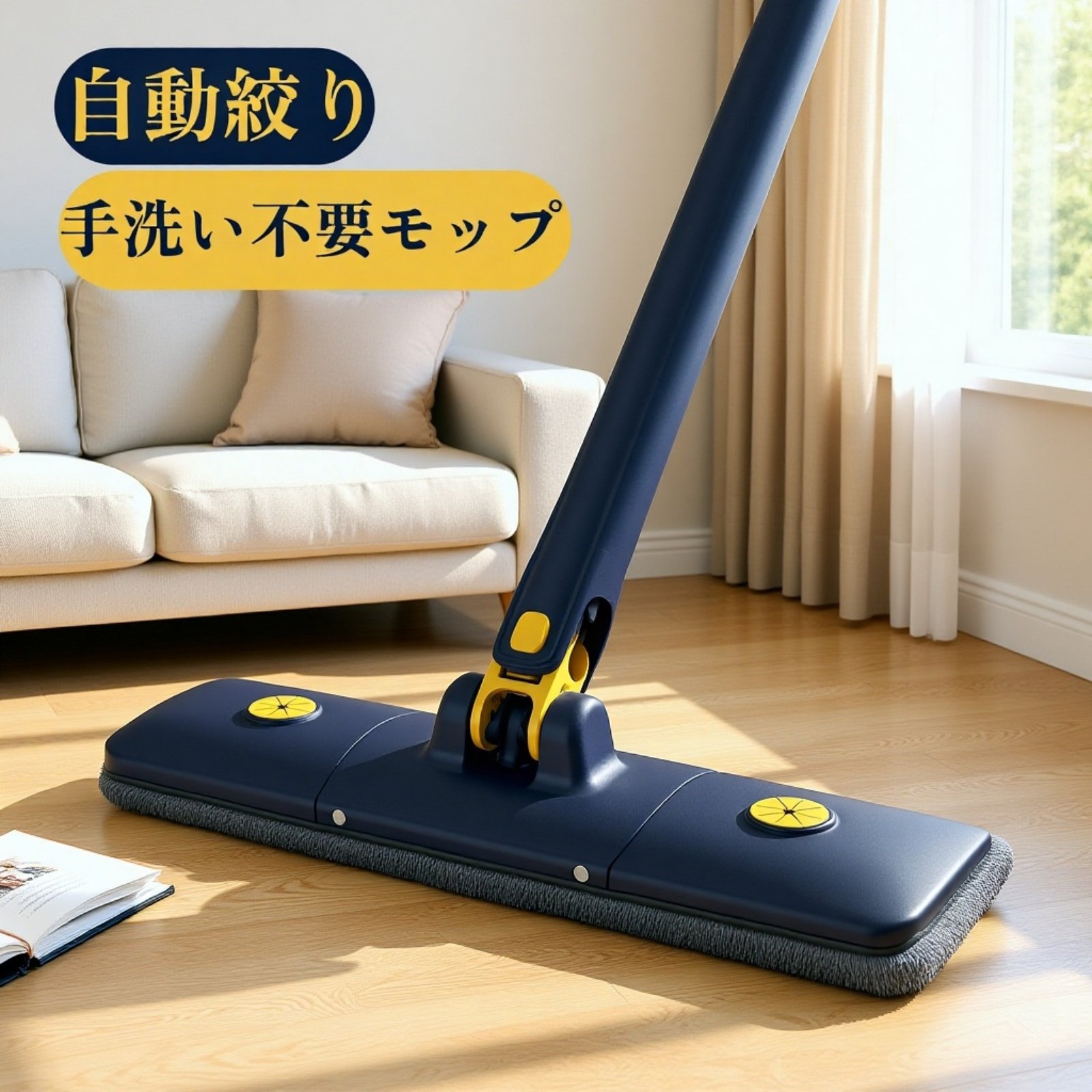 速乾フラットモップの掃除シーン