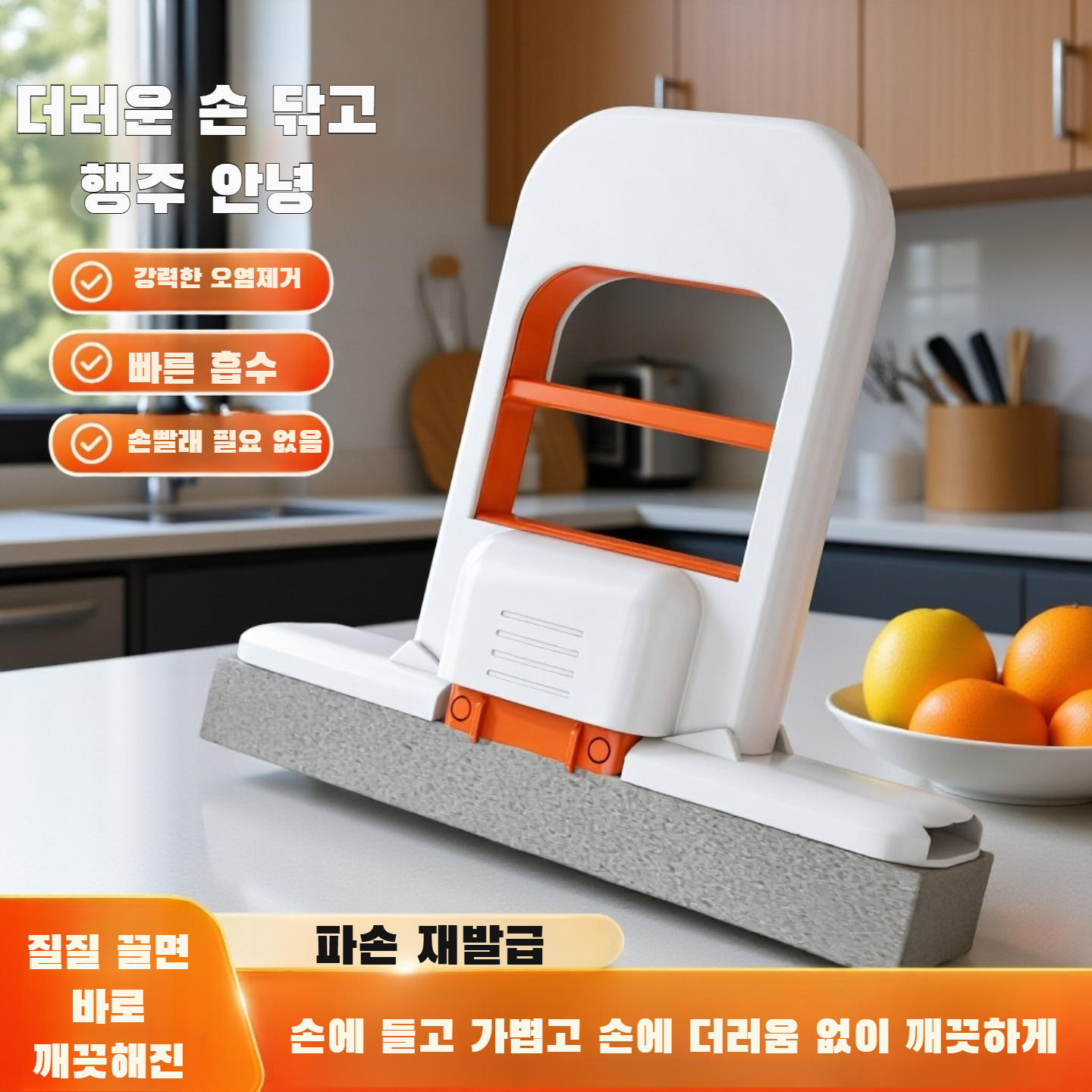  실내 겸용 소형 셀프 클린 젤 스펀지 밀대