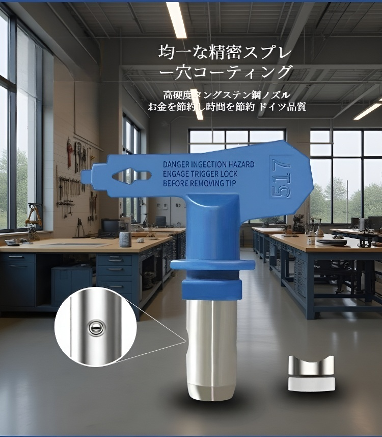 DIY作業に最適なペイントスプレーガン用ノズル