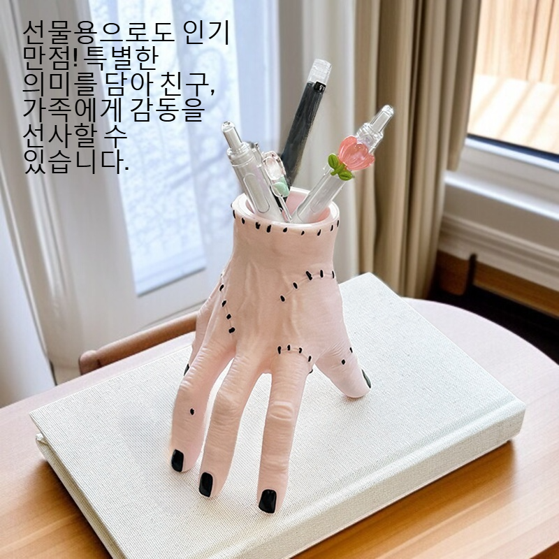 인테리어에 어울리는 손바닥 장식품