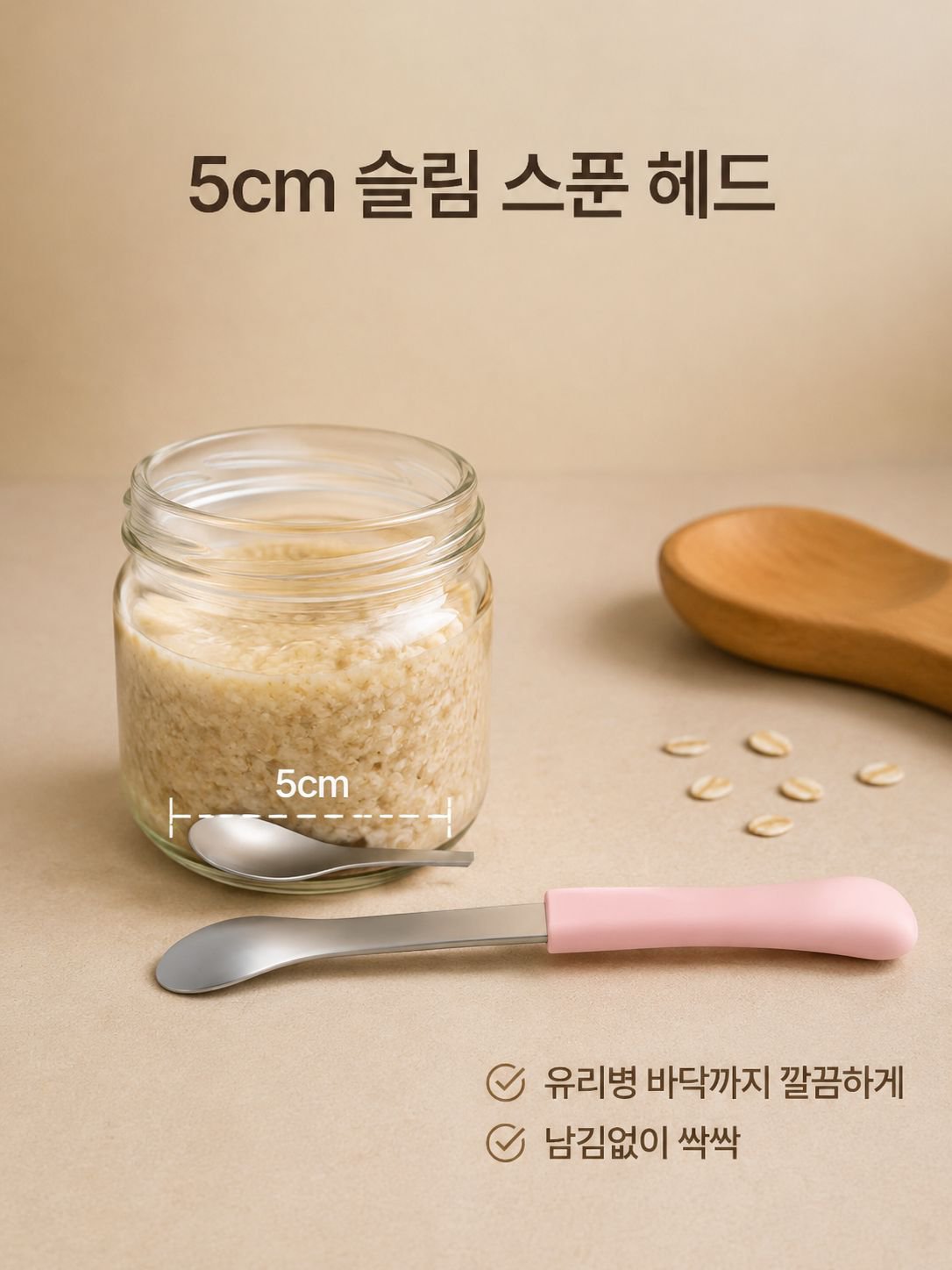 아기가 과일퓨레 스푼으로 간식 먹는 모습