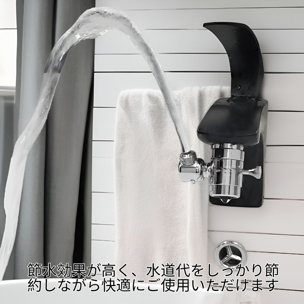 バスルームプラス 洗面台用多機能蛇口 