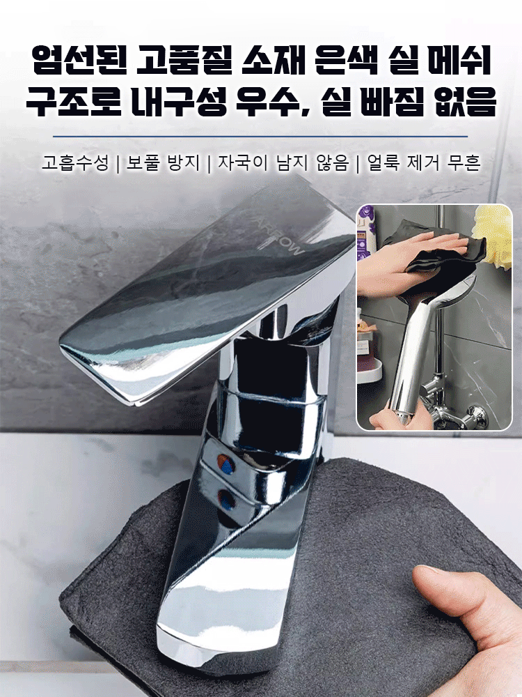 미국 혁신 기술 행주, 80% OFF, 무료 시용, 불만족시 반품 가능합니다