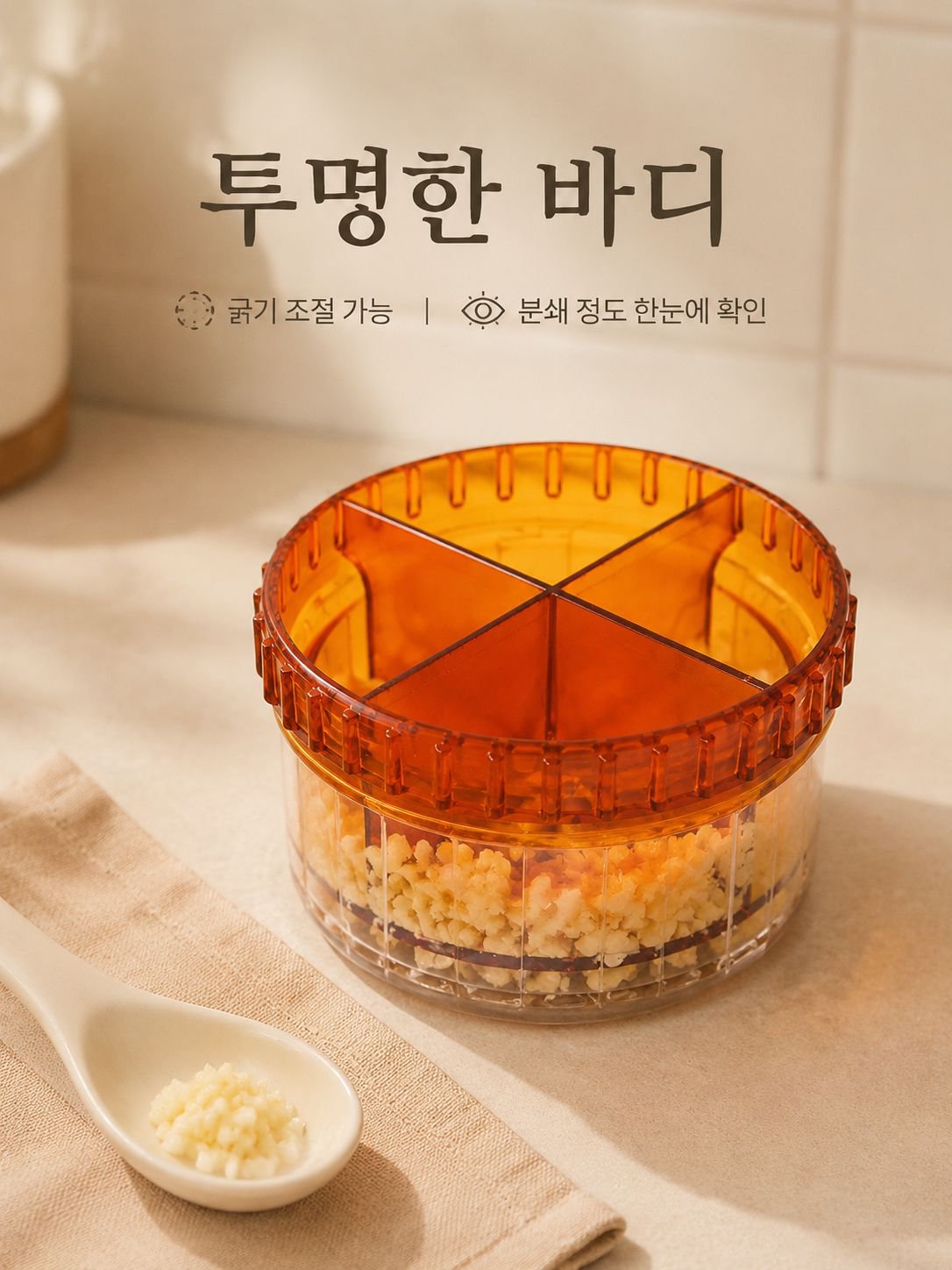 손잡이가 편안한 마늘분쇄기 디자인