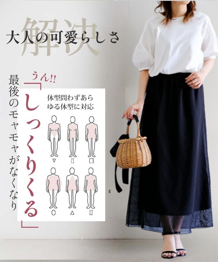 ふんわりシルエットの素材ミックス半袖