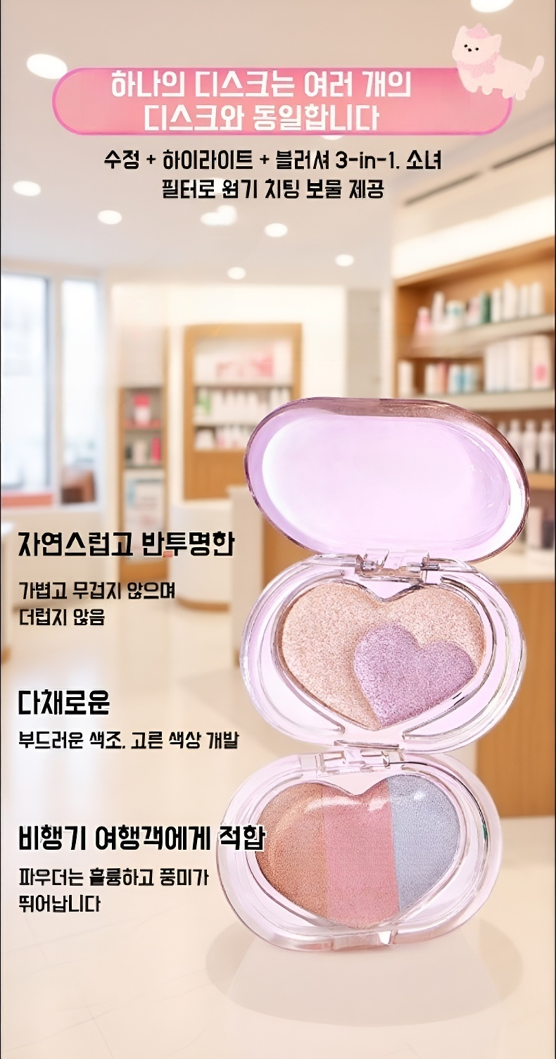 블링블링 광채 연출 메이크업