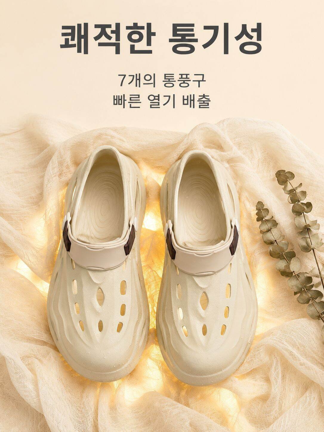 남성 샌들 크록스 스타일 두꺼운 밑창 통기성 스포츠 신발