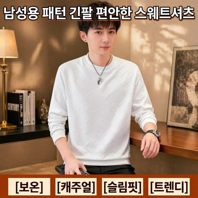 남자 긴팔 셔츠 남자 긴팔 가을 셔츠 캐주얼 편함