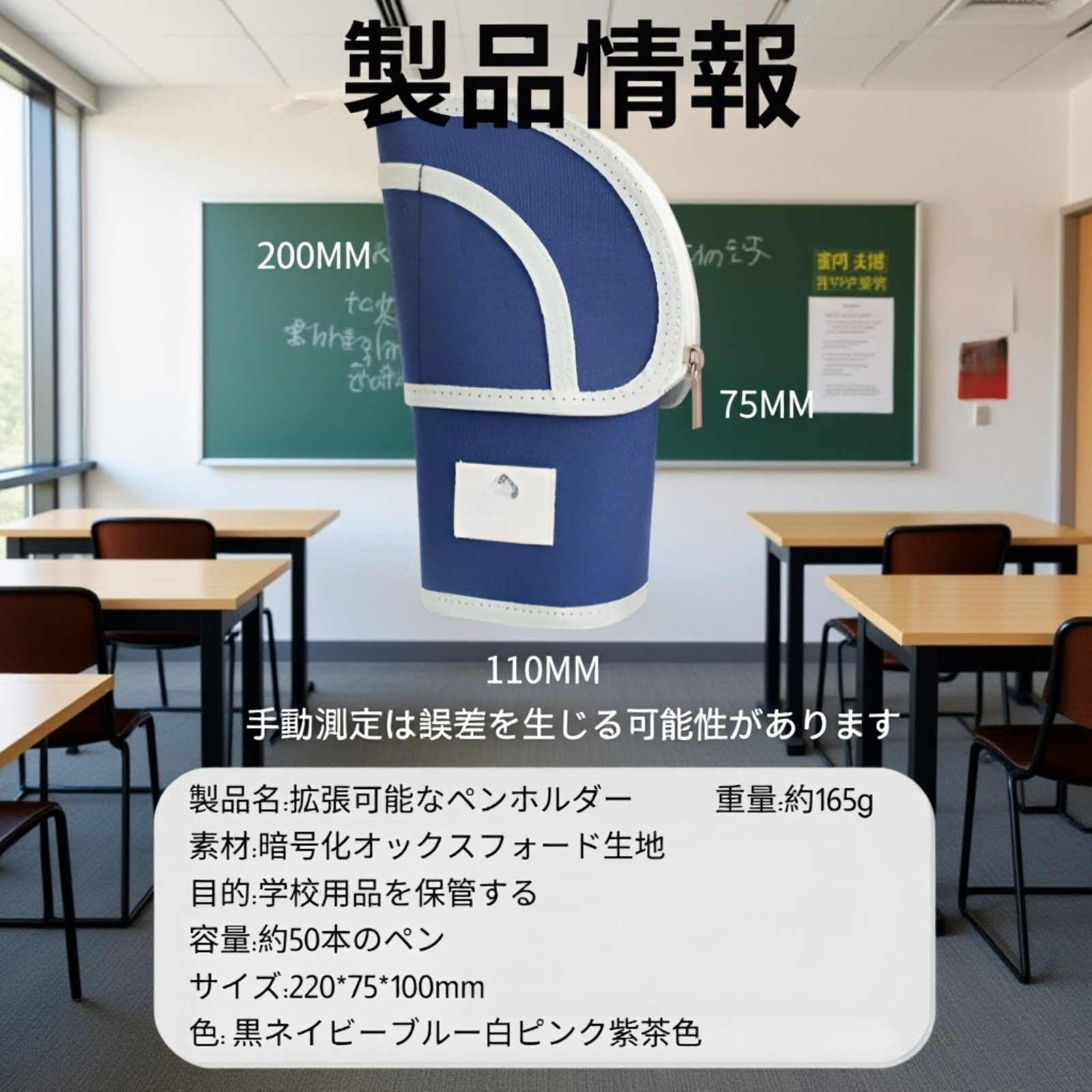 引き込み式多機能ペンケース
