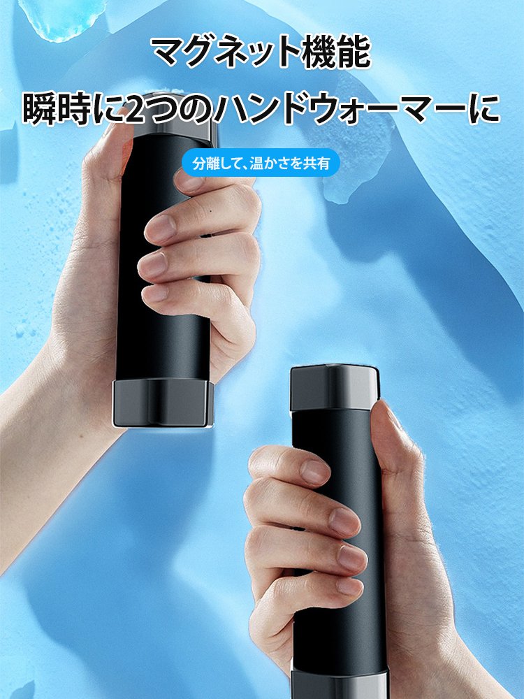 LEDライト付き・分離式・360度発熱マグネット式カイロ3in1モバイルバッテリー